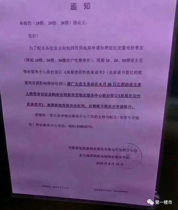 二手房市场变化与滨湖二手房网的更新策略