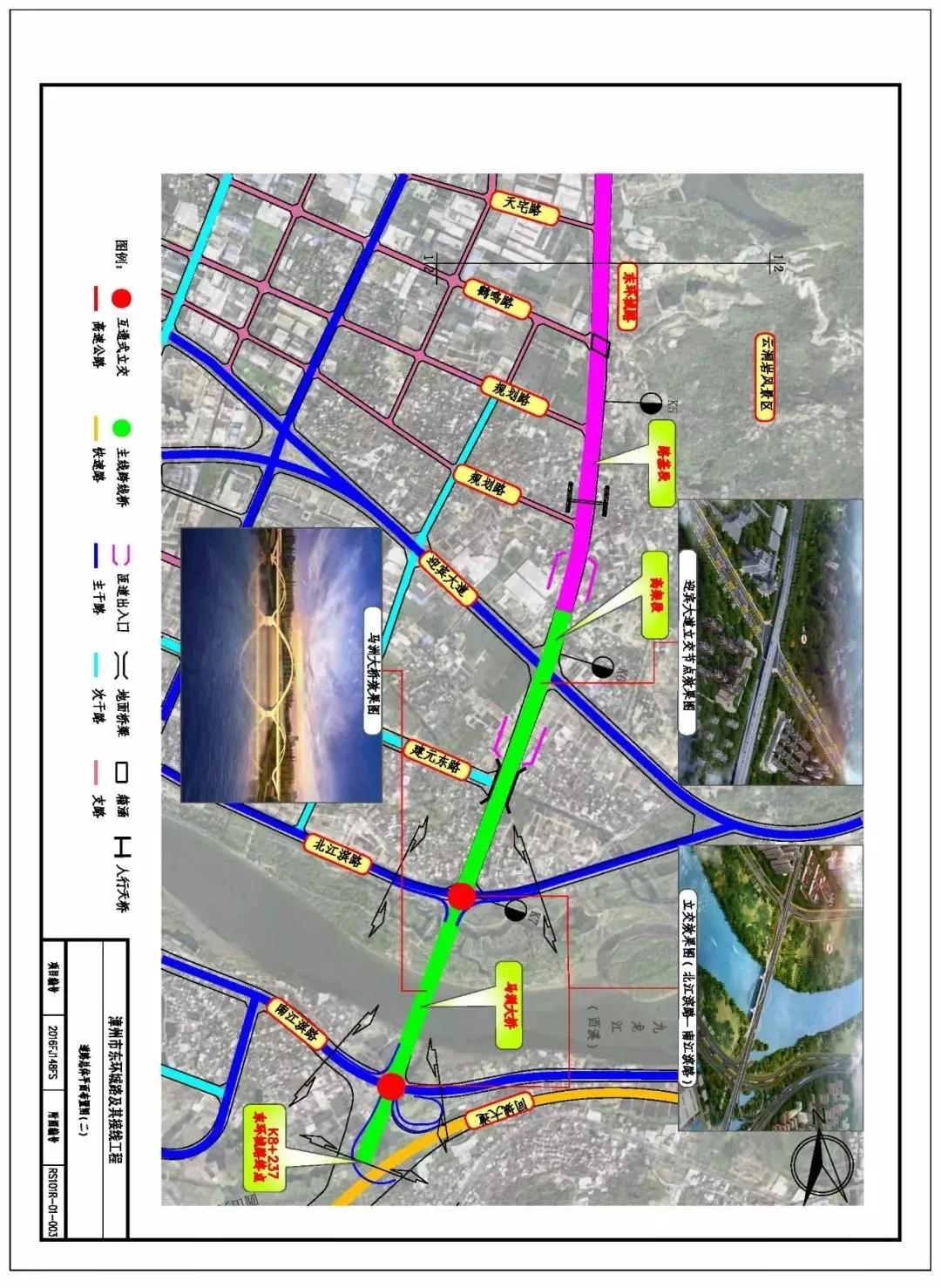漳州东环城路规划图图片