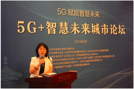 北京神州航天软件技术有限公司研究院黄益民北京亦庄智能城市协同创新