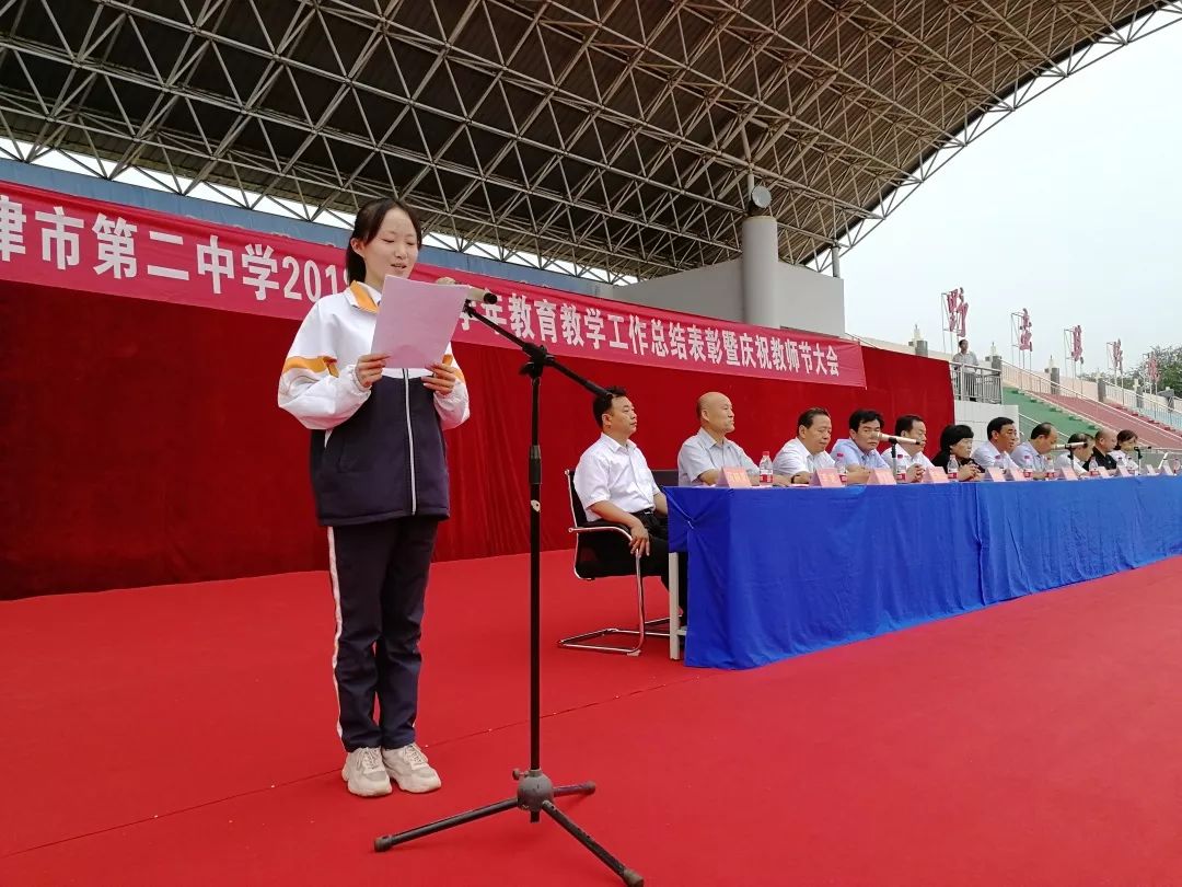 艰苦奋斗再出发 谱写二中新篇章 ——河津市第二中学举行2018-2019学