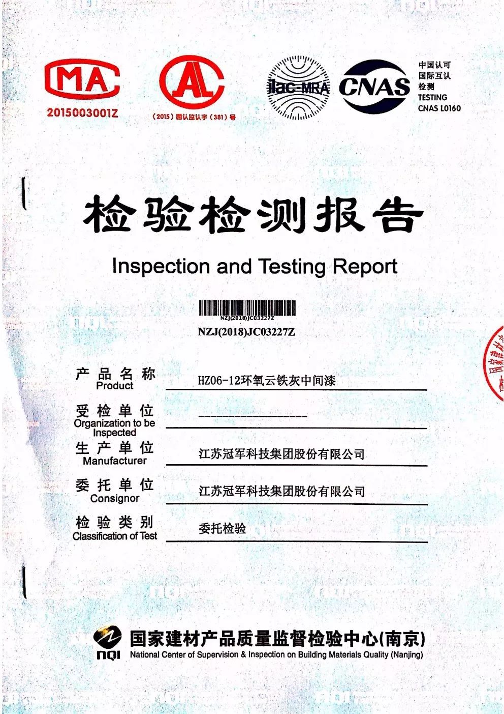 检测报告超过最大涂装间隔,应将前道漆表面打磨粗糙后再涂装,确保层间