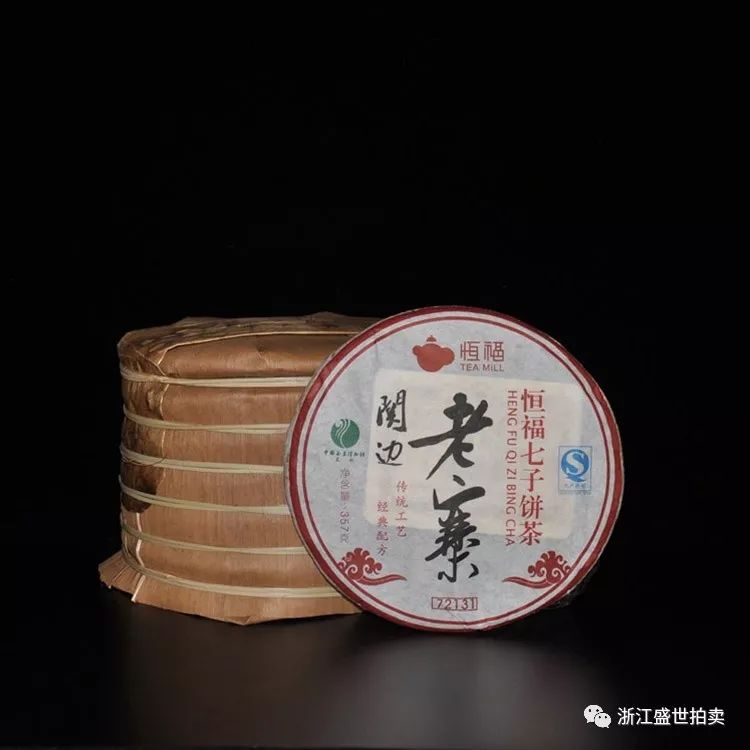 39,2007年恒福老黑400g/饼×5饼 生茶38,2007年恒福关边老寨357g/饼