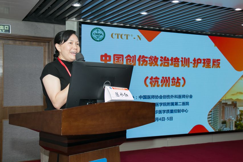 开幕致词,浙江大学医学院附属第二医院党委陈正英书记进行欢迎讲话