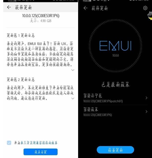 华为内测升级emui10首批升级机型p30昨日开始内测更新