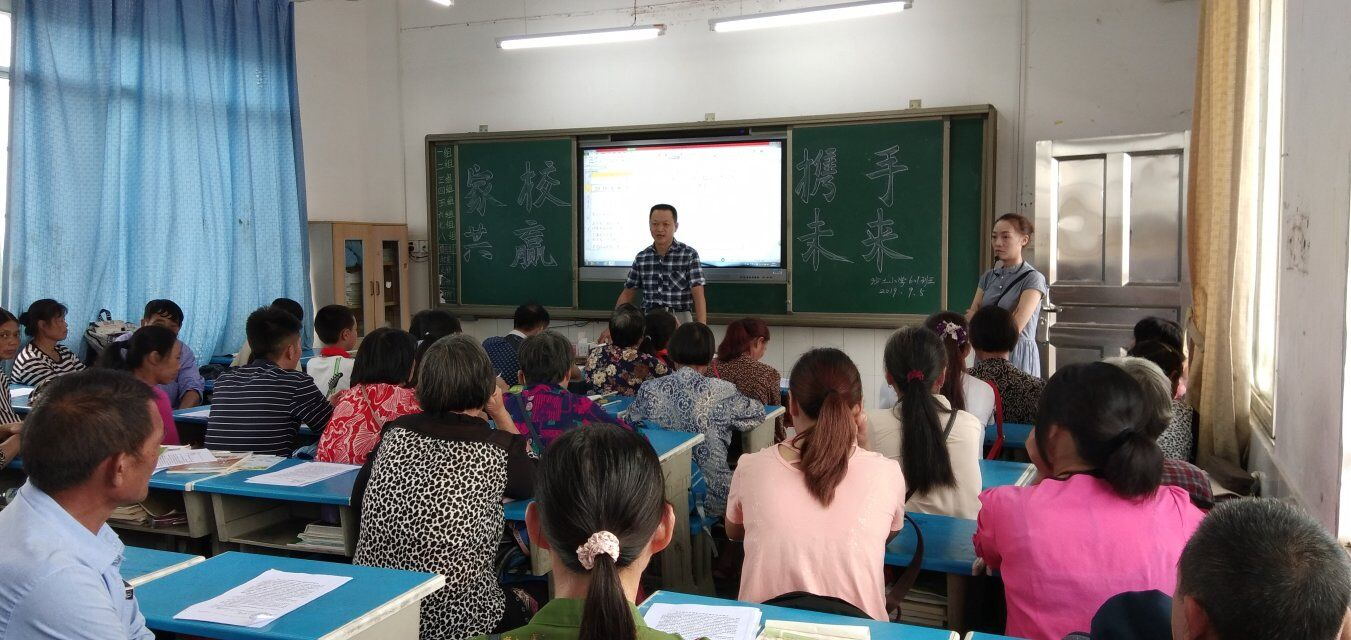 泸县福集镇沙土小学召开2019年秋期学生家长会