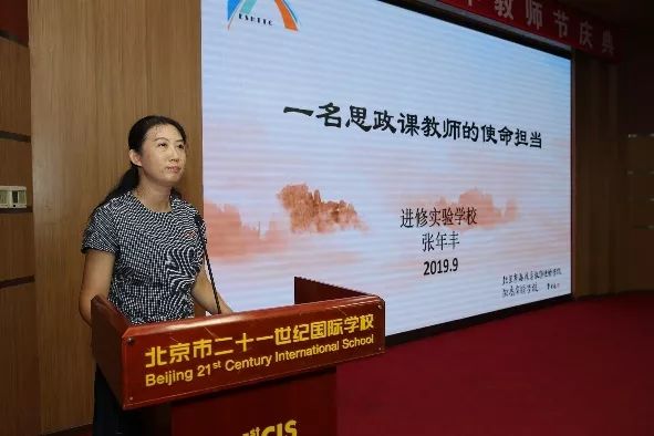 匠心育桃李达材成德励志担栋梁兴国安邦海淀区教委副主任吴瑾代表海淀