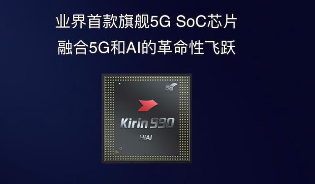 三星为何急于发布exynos980华为麒麟990系列道出真相