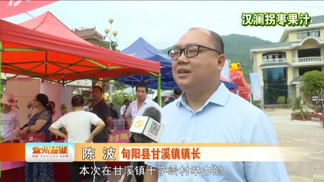 旬阳县甘溪镇镇长 陈波:本次在甘溪镇十字岭村举办的"黑玉米丰收节"