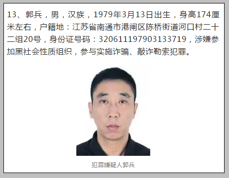 昨天南通a级通缉犯落网这次火锅立功