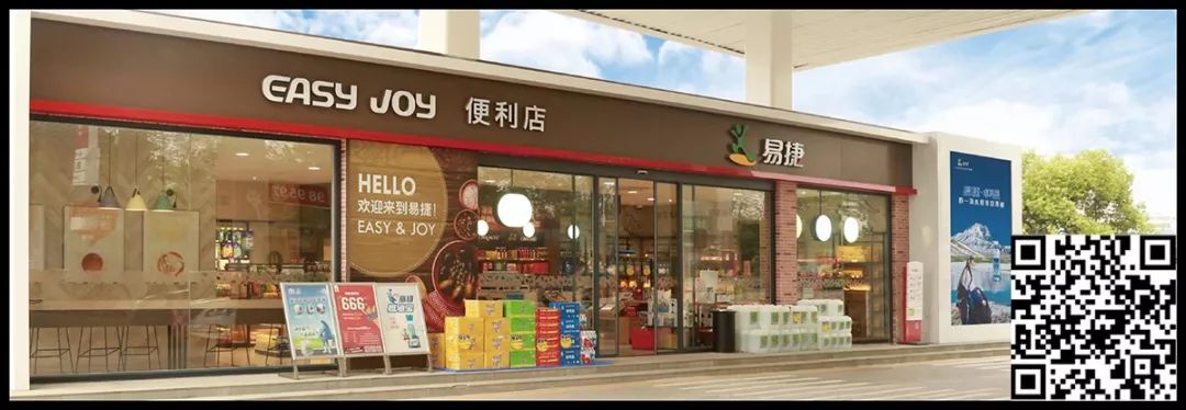 中石化再次启动社会化招聘易捷