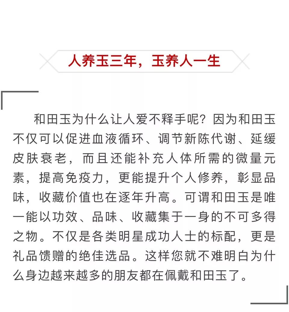 人养玉三年玉养人一生为什么都这样说