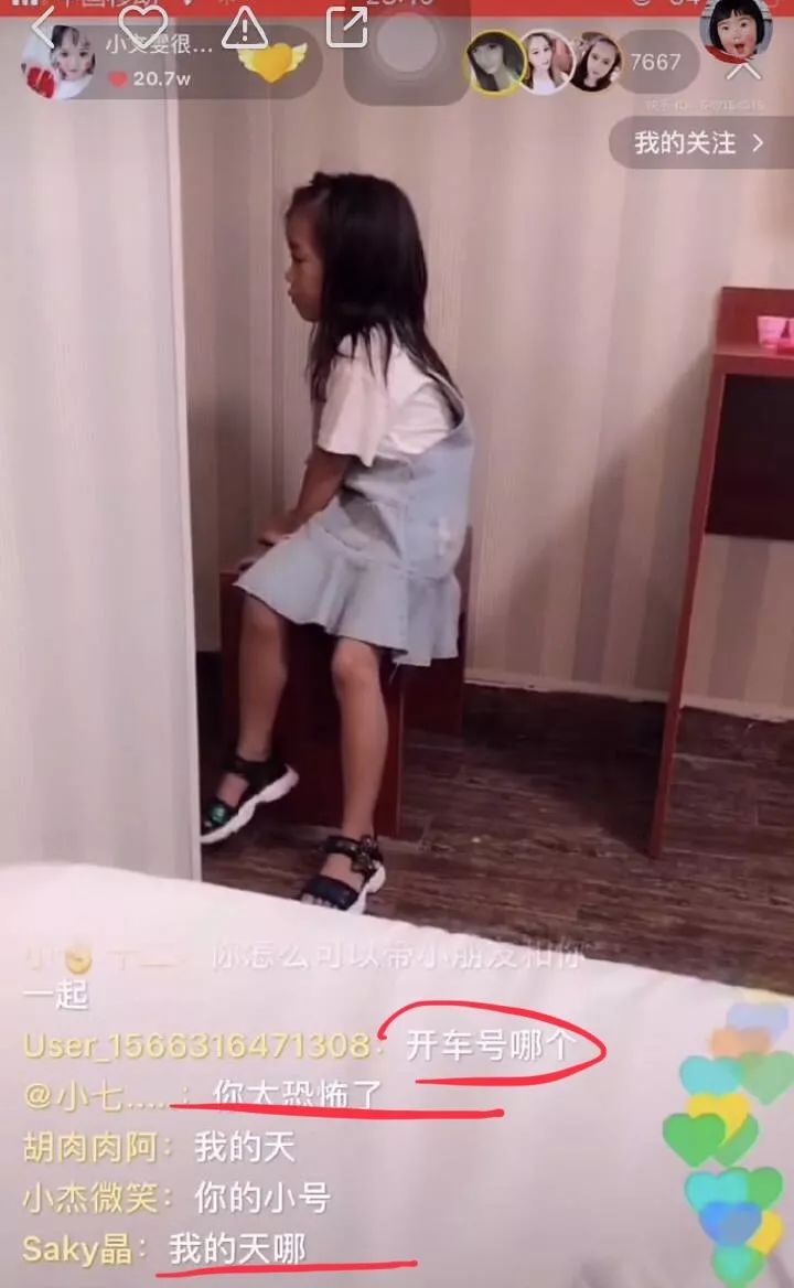 竹子大魔王曝光后,快手平台立马调查,封了小文雯的号,网友也纷纷觉得