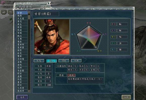 三国志11霸王特技给谁最合适不香吗