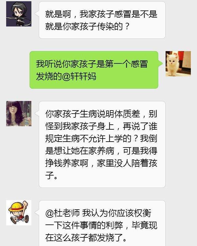 原创刚开学没多久家长群就被各种奇葩家长玩坏全是戏精