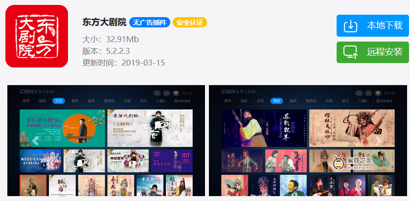 曲苑杂坛,三款戏曲应用邀您体验中华传统文化