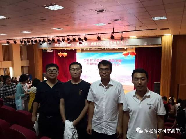 报告会现场共聚集了来自沈阳市基础教育各个学段三百余名教师.