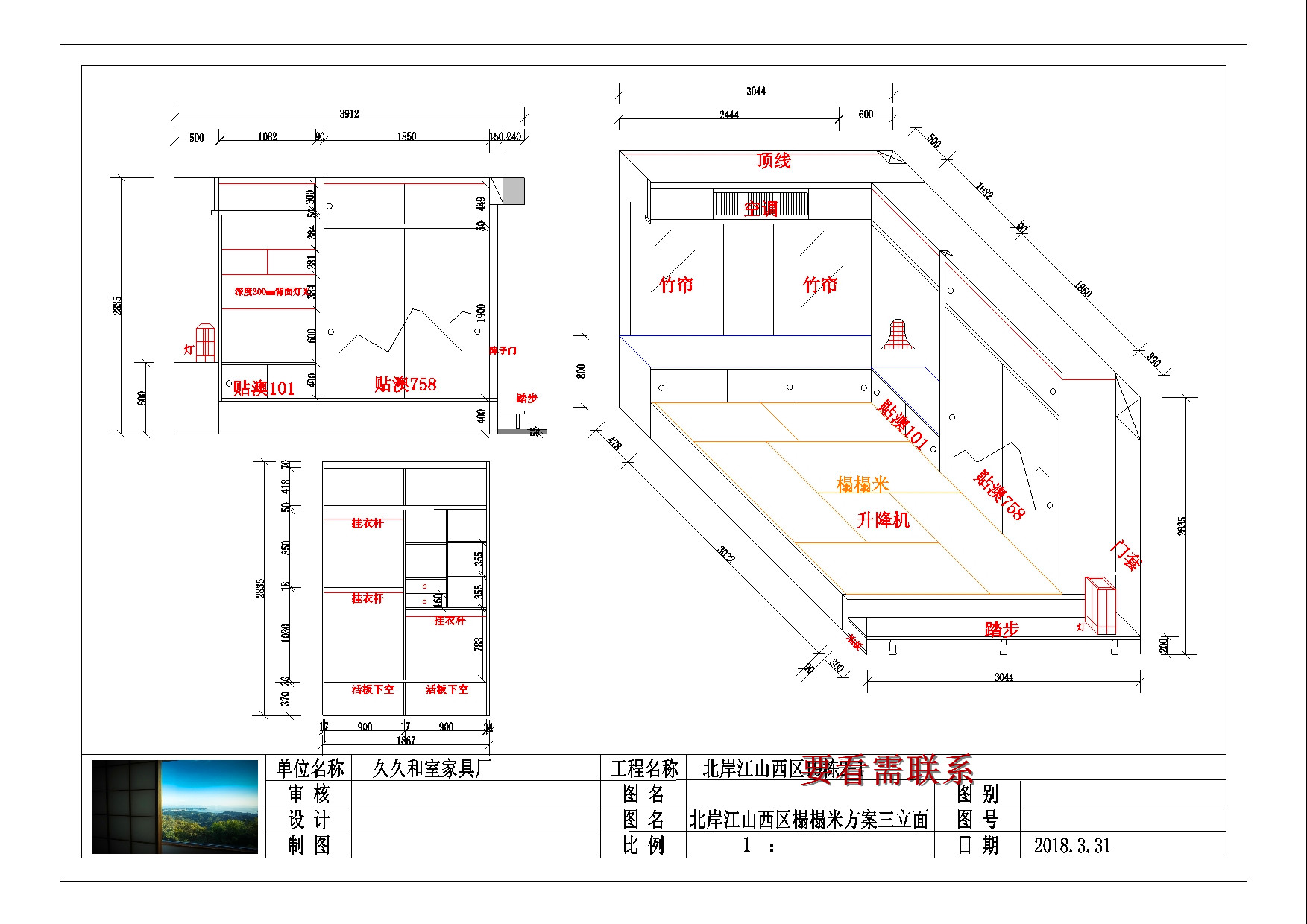 榻榻米书房设计平面图作为重庆首家实木和室和风榻榻米整装定制工厂