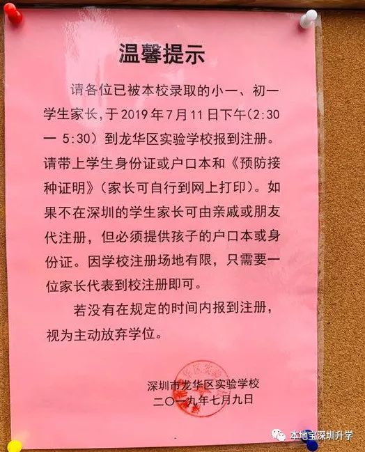 清湖小學:第五類53分丹堤實驗學校:錄取到第五類廣培小學:第六類88分