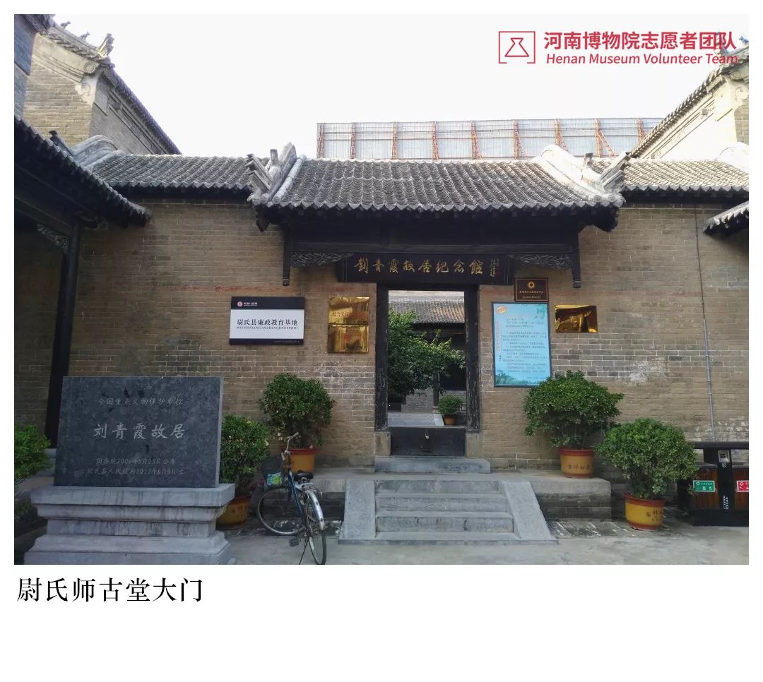 豫见国保开封篇14刘青霞故居