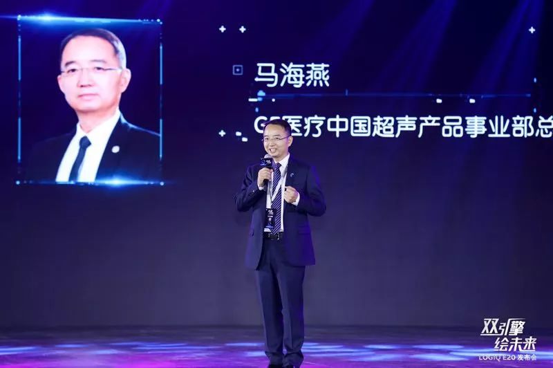 双擎聚力智慧先行ge医疗旗舰款全身超声logiq64e20中国上市