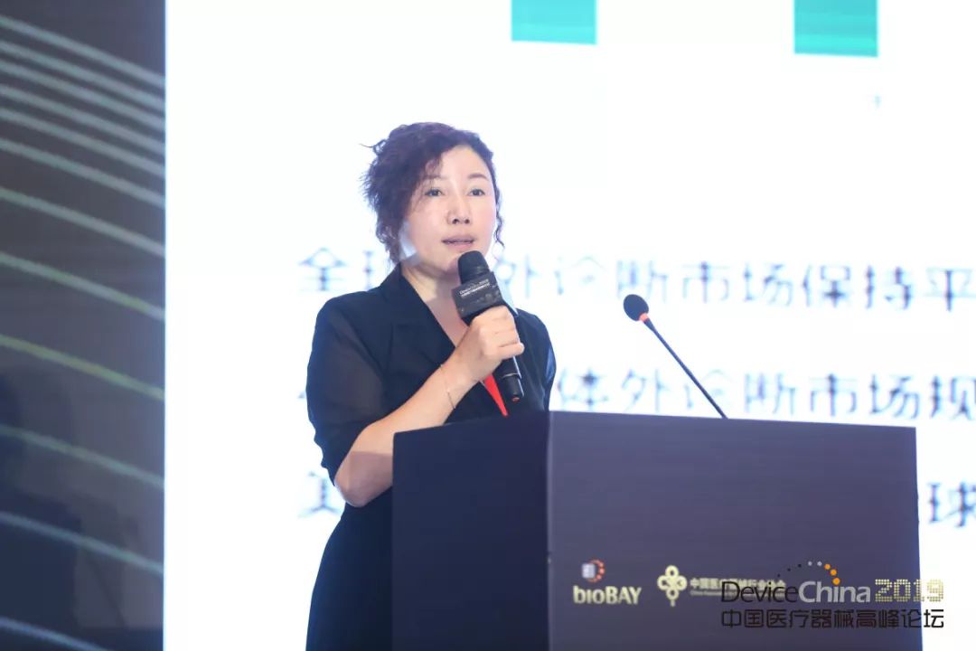 论坛回顾焦玲最新ivd政策法规