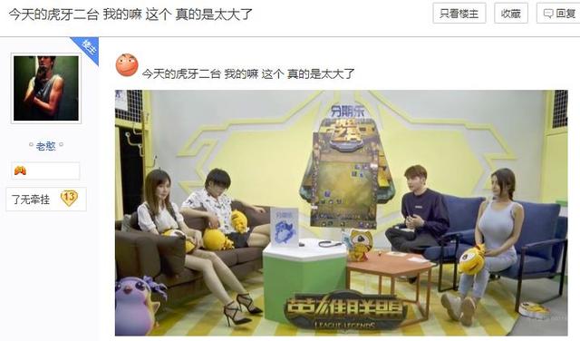 虎牙二台解说药水哥对女主播疯狂揩油摸腿网友还艺术低俗