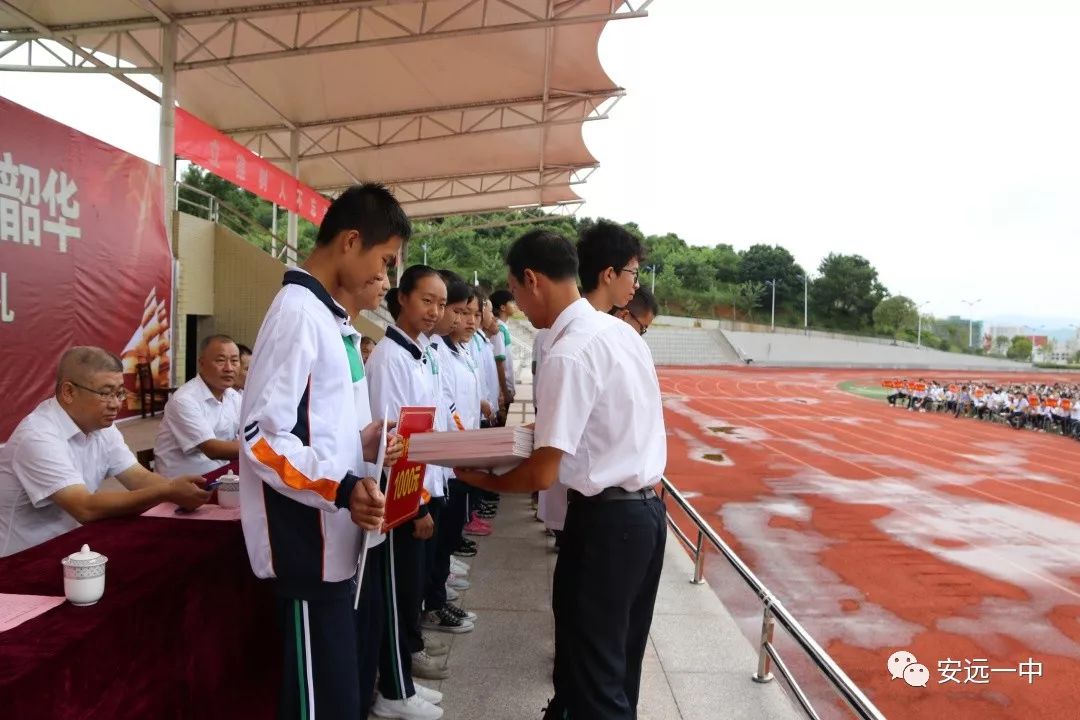 心系祖国 志存高远 德才并重 不负韶华 ——安远一中隆重举行2019