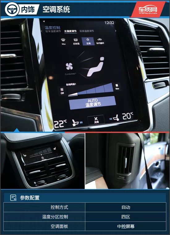 沃尔沃xc90中控台配备了一块9英寸液晶显示屏,显示效果非常细腻.