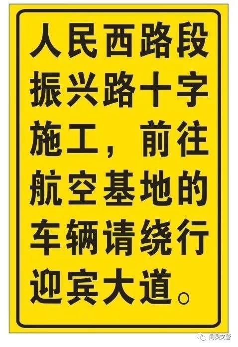 9月9日09時起,閻良區高速出口至人民路鐵路口,由西向東開始路面瀝青