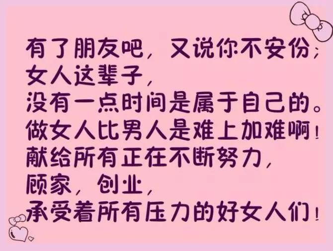 做女人真难男人女人都该看看同意的转发