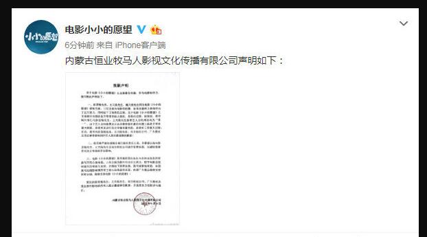 《小小的愿望》就正片中模糊番位致歉 彭昱畅王大陆合约列名均为“男一” 《小小的愿望》就正片中模糊番位致歉 彭昱畅王大陆合约列名均为“男一”
