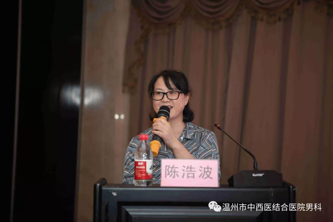 2019浙江省性学会性中医学专业委员会学术年会