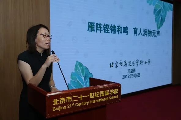 匠心育桃李达材成德励志担栋梁兴国安邦海淀区教委副主任吴瑾代表海淀