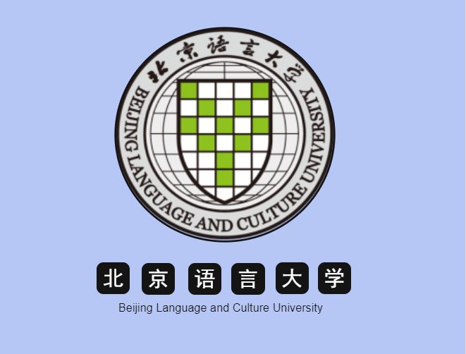 新生丨北京语言大学2019级新生大数据,北京录取105人!_线团