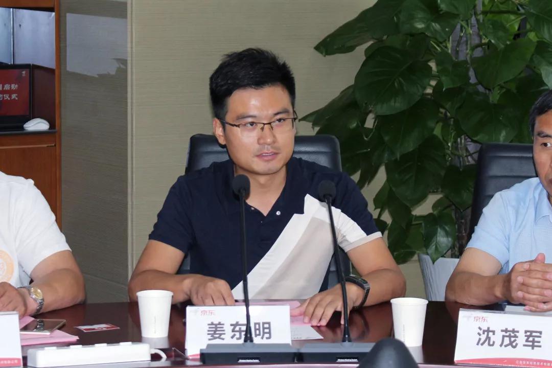 启迪之星壹计划企业红日酒业与京东签订合作协议