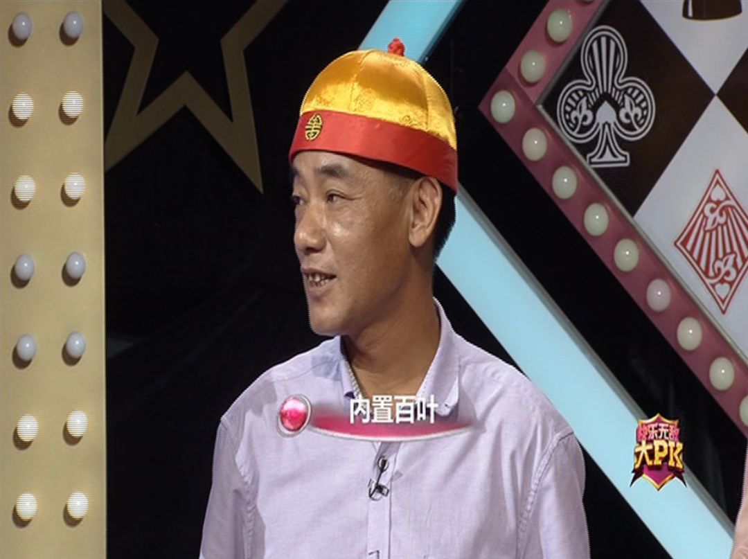 快乐无敌大pk内含节目回放内置百叶能否成功冲击擂主宝座