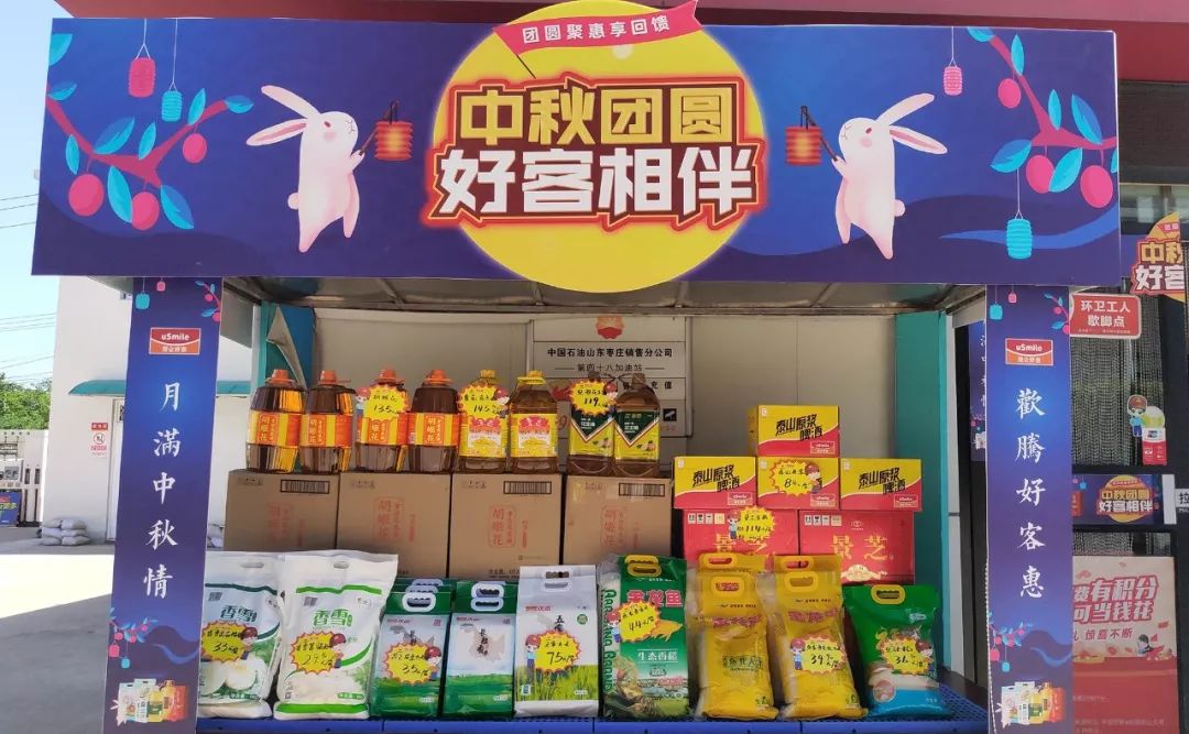 中秋堆头海报分享pick你最喜欢的那张吧