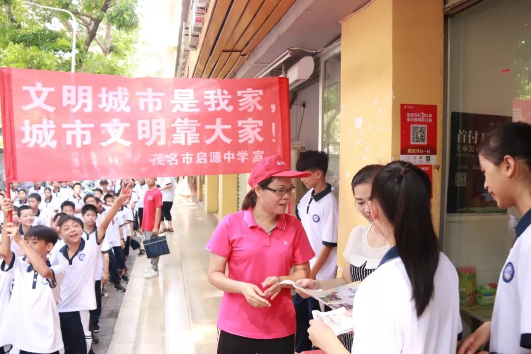 超赞茂名15万师生家长小手拉大手创卫齐步走