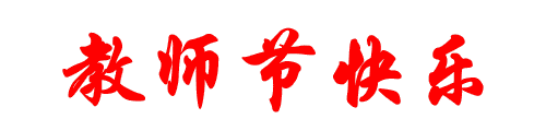 500_120gif 动态图 动图