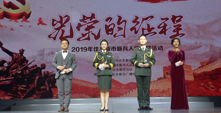 光荣的征程2019年佳木斯市新兵入伍欢送活动圆满结束