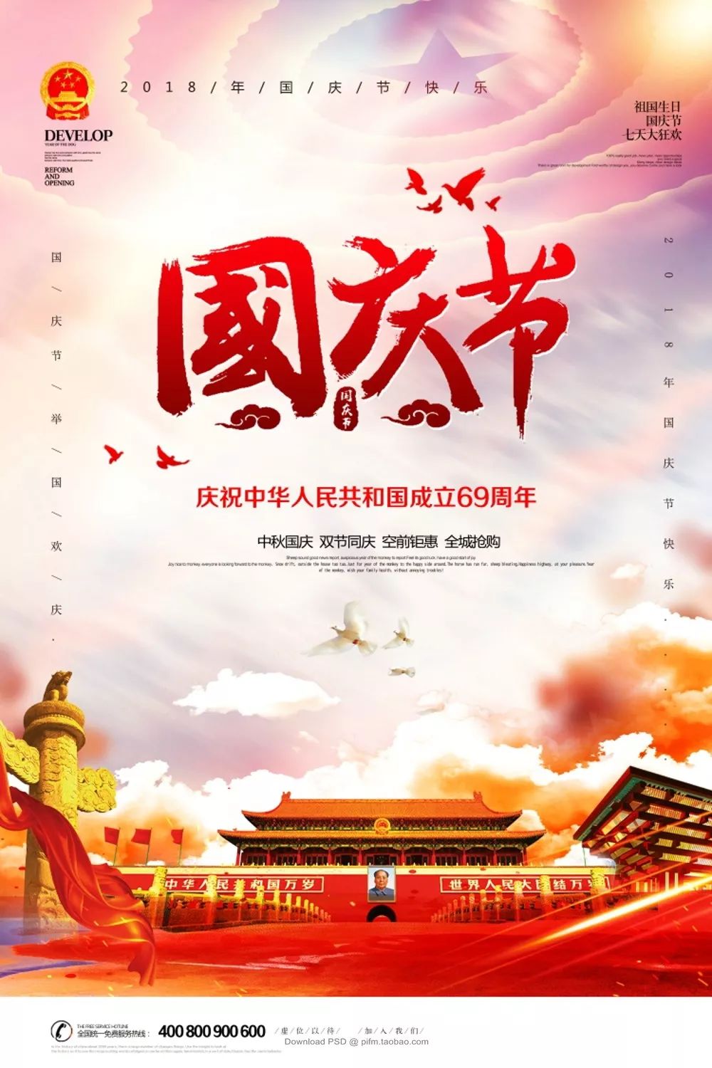 他们设计的国庆70周年海报有没有燃到你