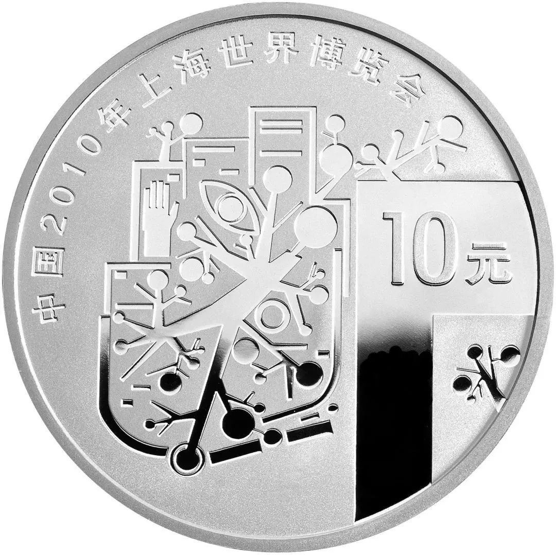 中国2010年上海世界博览会金银纪念币 (第2组)