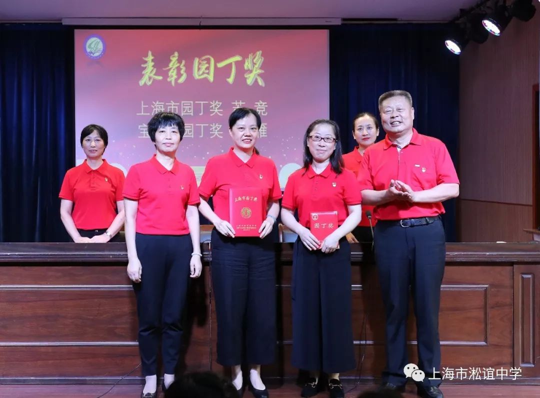 淞谊中学开展不忘初心爱我中华师德主题教育活动