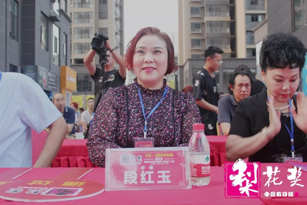 平顶山市戏剧研究中心曲剧院副主任王京汉,国家一级演员段红玉担任