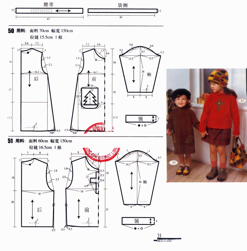 超多款童装的裁剪图整理