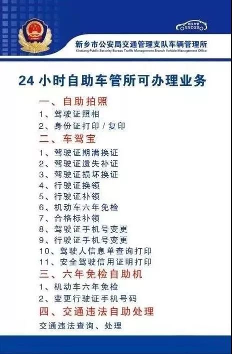 驾驶证查询系统车管所图片