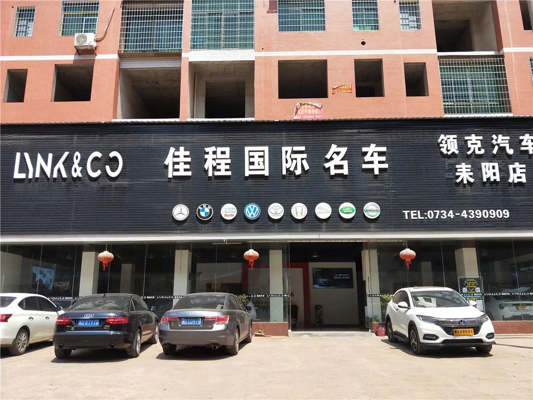 必须曝光耒阳这些车行……耒阳人都来评一评_汽车