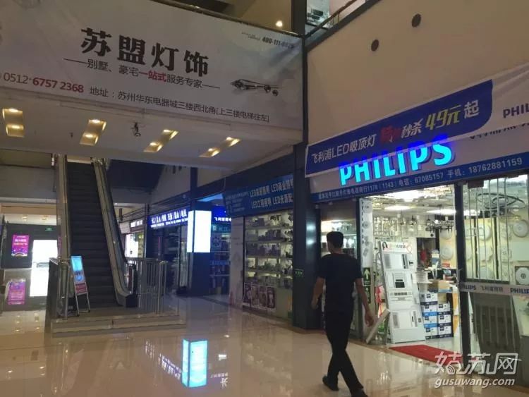 攻略丨买灯还在逛某宝可别忘了苏州自己的灯具市场华东电器城带你看