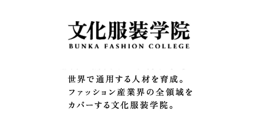 日本文化服装学院bunka fashion college,东京都涩谷区代代木,是国际