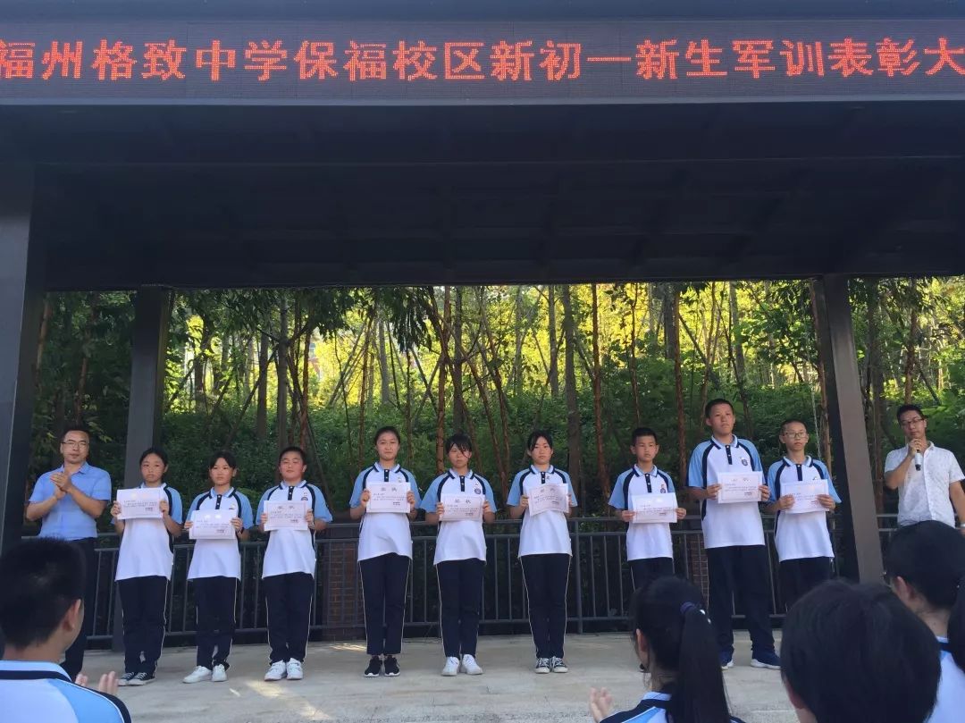 同学少年当磨砺青春意气正飞扬福州格致中学保福校区初一年段军训完美